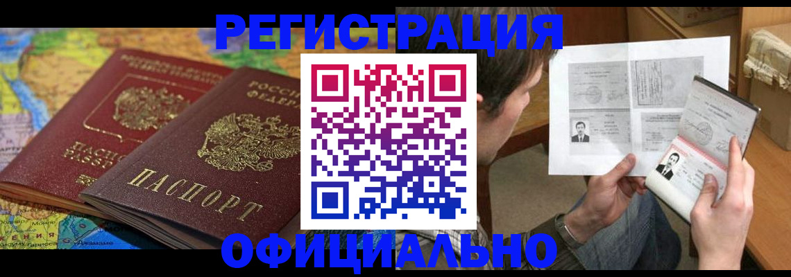 временная регистрация адрес в Электроуглях