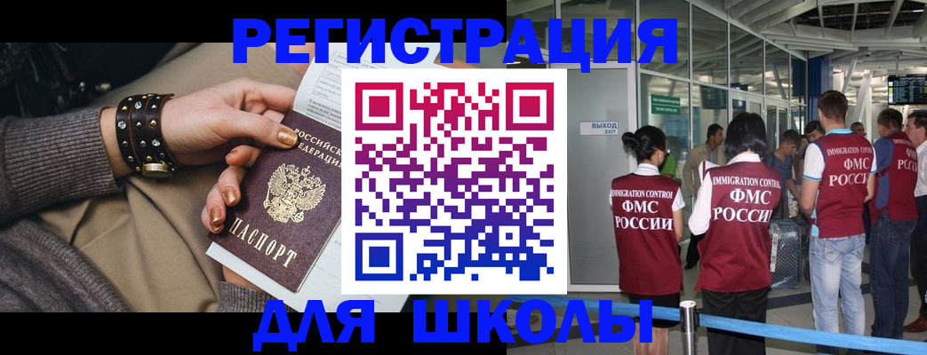 временная регистрация госуслуги в Электроуглях