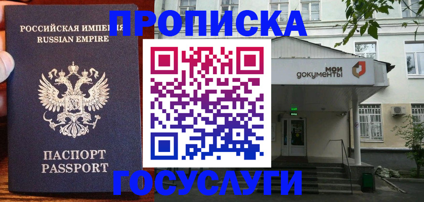 временная регистрация гарантия в Электроуглях