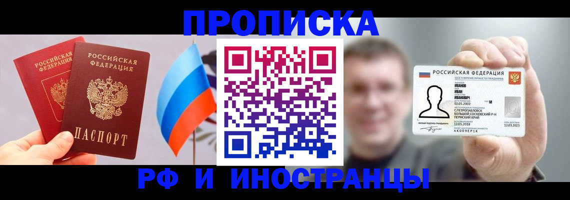 регистрация в Электроуглях