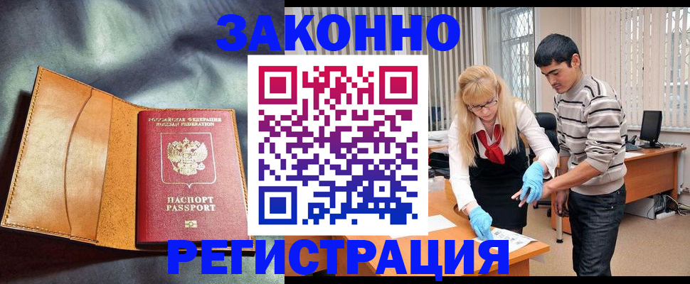 прописка поиск в Электроуглях